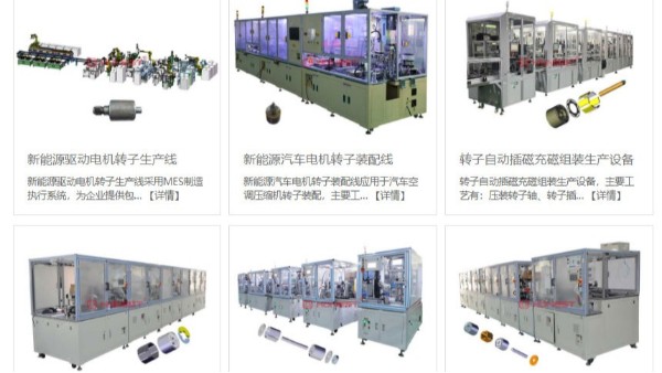 電機轉子自動插磁鋼設備與人工插磁片的各自優勢？