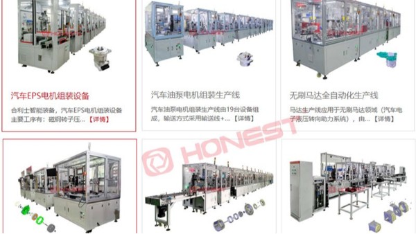 如何正確選擇電機單機組裝設備和電機全自動化生產線