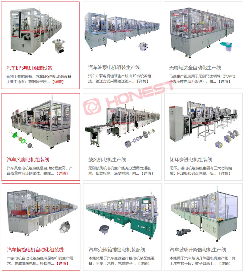 汽車電機設備圖