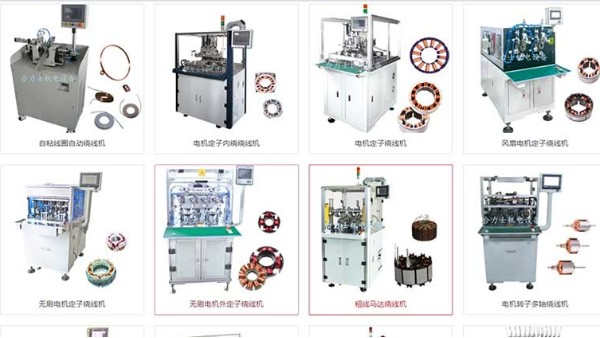 電機繞線機的發展歷程