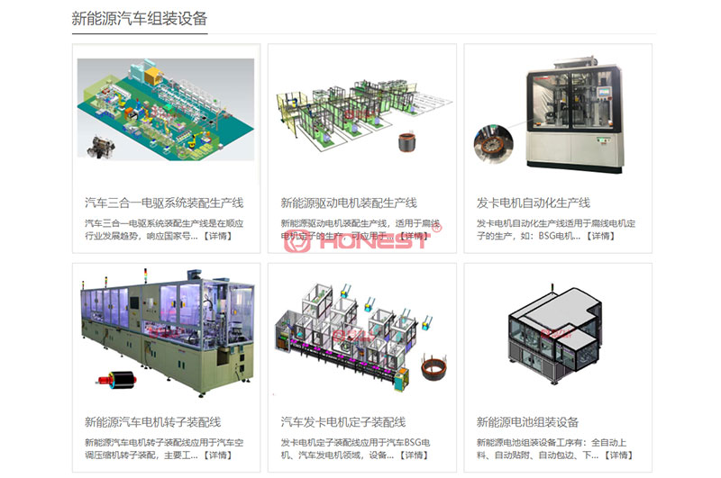 新能源電機生產線2