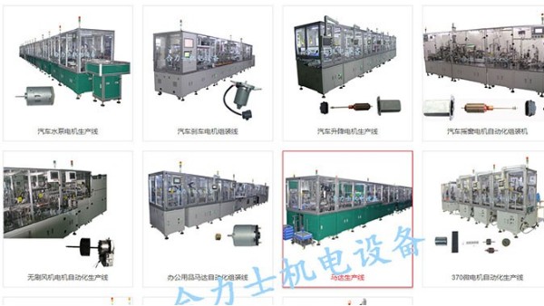 整線電機裝配線的工藝流程